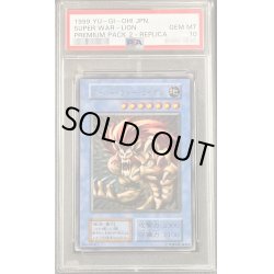 画像1: 〔PSA10鑑定済〕スーパーウォーライオン(初期)【ウルトラ】{-}《モンスター》