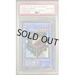 画像1: 〔PSA10鑑定済〕デビルズミラー(初期)【ウルトラ】{-}《モンスター》