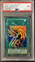 〔PSA9鑑定済〕ライオンの儀式(初期)【ウルトラ】{-}《魔法》