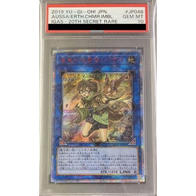 〔PSA10鑑定済〕崔嵬の地霊使いアウス【20thシークレット】{IGAS-JP048}《リンク》