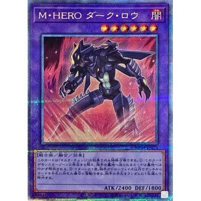 MHEROダークロウ【クォーターセンチュリーシークレット】{RC04-JP026}《融合》