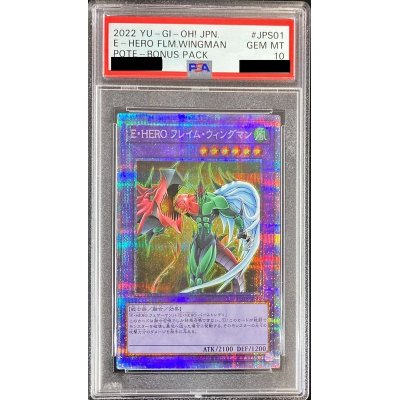 〔PSA10鑑定済〕EHEROフレイムウィングマン【プリズマティックシークレット】{POTE-JPS01}《融合》