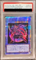 〔PSA10鑑定済〕マジシャンオブブラックカオスMAX【20thシークレット】{20TH-JPC01}《儀式》