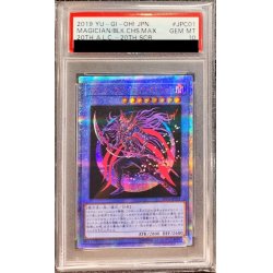 画像1: 〔PSA10鑑定済〕マジシャンオブブラックカオスMAX【20thシークレット】{20TH-JPC01}《儀式》