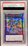 〔PSA10鑑定済〕ダークレクイエムエクシーズドラゴン【プリズマティックシークレット】{PHRA-JPS01}《エクシーズ》