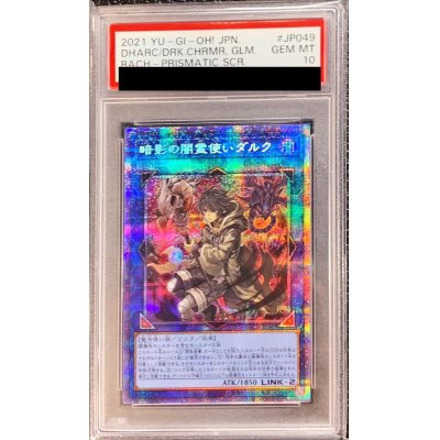 〔PSA10鑑定済〕暗影の闇霊使いダルク【プリズマティックシークレット】{BACH-JP049}《リンク》