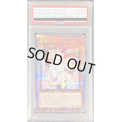 画像1: 〔PSA10鑑定済〕(新)灰流うらら【プリズマティックシークレット】{PAC1-JP016}《モンスター》