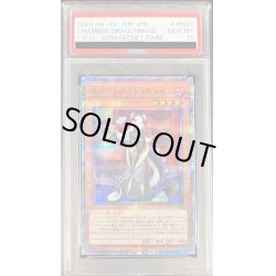 画像1: 〔※状態難/PSA10鑑定済〕ドラゴンメイドチェイム【20thシークレット】{ETCO-JP026}《モンスター》