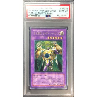 〔PSA10鑑定済〕EHEROサンダージャイアント【レリーフ】{TLM-JP036}《融合》