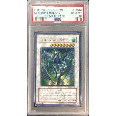 〔PSA10鑑定済〕スターダストドラゴン【レリーフ】{TDGS-JP040}《シンクロ》