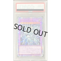 画像1: 〔※状態難/PSA10鑑定済〕青眼の究極亜竜【20thシークレット】{20TH-JPC00}《融合》