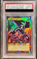 〔※状態難/PSA10鑑定済〕真紅眼の黒竜【ラッシュレア】{RD/VJMP-JP001}《RDモンスター》