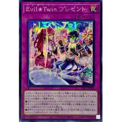 〔状態A-〕☆アジア☆EvilTwinプレゼント【シークレット】{アジアSLF1-JP088}《罠》