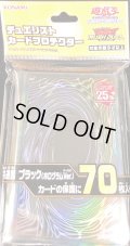 〔状態A-〕スリーブ『共通面ブラック(ホログラムVer)』70枚入り【-】{-}《スリーブ》