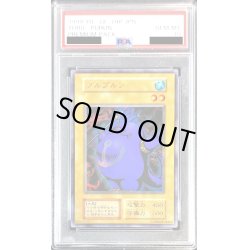 画像1: 〔PSA10鑑定済〕ツルプルン(初期)【ウルトラ】{-}《モンスター》