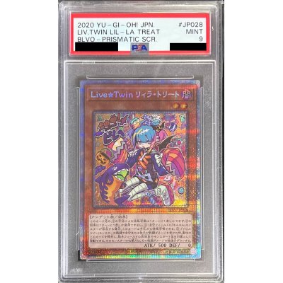 〔PSA9鑑定済〕LiveTwinリィラトリート【プリズマティックシークレット】{BLVO-JP028}《モンスター》