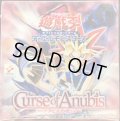 〔状態B〕Curse of Anubisアヌビスの呪い(未開封BOX)【-】{-}《その他》