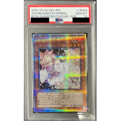 〔PSA10鑑定済〕灰流うらら【クォーターセンチュリーシークレット】{RC04-JP009}《モンスター》