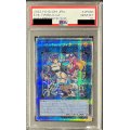 〔PSA10鑑定済〕(新)EvilTwinリィラ【プリズマティックシークレット】{SLF1-JP080}《リンク》