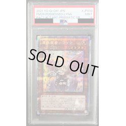 画像1: 〔PSA9鑑定済〕(新)憑依装着ライナ【プリズマテックシークレット】{PAC1-JP033}《モンスター》