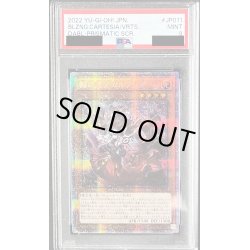 画像1: 〔PSA9鑑定済〕赫の聖女カルテシア【プリズマティックシークレット】{DABL-JP011}《モンスター》