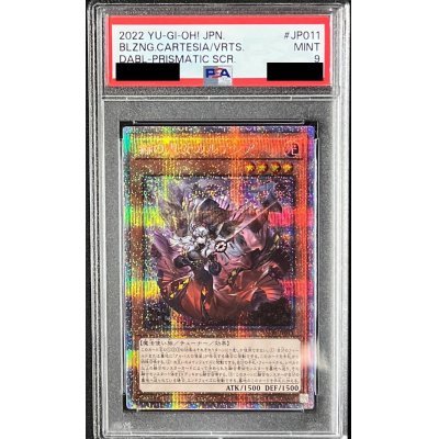 〔PSA9鑑定済〕赫の聖女カルテシア【プリズマティックシークレット】{DABL-JP011}《モンスター》