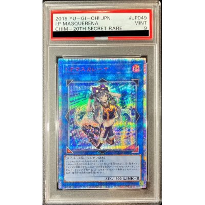 〔PSA9鑑定済〕IPマスカレーナ【20thシークレット】{CHIM-JP049}《リンク》