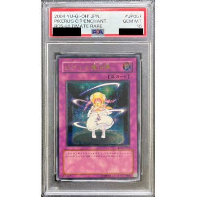 〔PSA10鑑定済〕ピケルの魔法陣【レリーフ】{RDS-JP057}《罠》