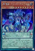 〔状態A-〕魔導獣マスターケルベロス【シークレット】{EXFO-JP027}《モンスター》