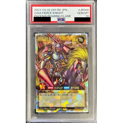 〔PSA10鑑定済〕暗黒騎士ガイア【オーバーラッシュレア】{RD/KP14-JP000}《RDモンスター》