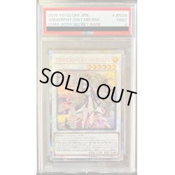 画像1: 〔PSA9鑑定済〕アロマセラフィスイートマジョラム【20thシークレット】{CHIM-JP034}《シンクロ》