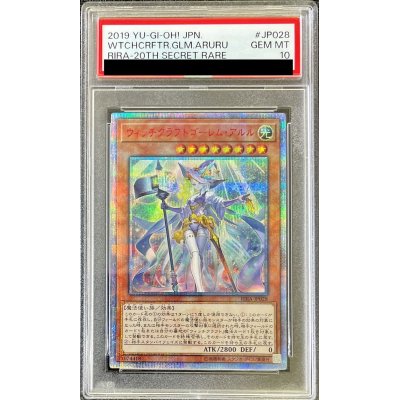 〔PSA10鑑定済〕ウィッチクラフトゴーレムアルル【20thシークレット】{RIRA-JP028}《モンスター》