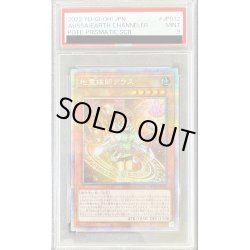 画像1: 〔PSA9鑑定済〕地霊媒師アウス【プリズマティックシークレット】{POTE-JP032}《モンスター》