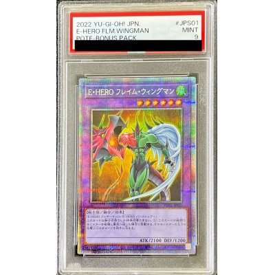 〔PSA9鑑定済〕EHEROフレイムウィングマン【プリズマティックシークレット】{POTE-JPS01}《融合》