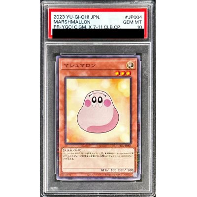 〔PSA10鑑定済〕マシュマロン【ノーマルパラレル】{711C-JP004}《モンスター》