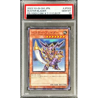 〔PSA10鑑定済〕バスターブレイダー【ノーマルパラレル】{711C-JP002}《モンスター》