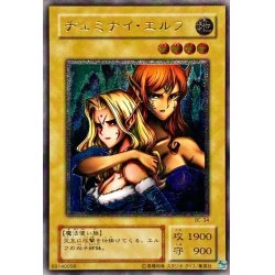 画像1: 〔状態B〕ヂェミナイエルフ【レリーフ】{BC-34}《モンスター》