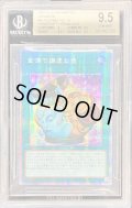 〔BGS9.5鑑定済〕☆アジア☆金満で謙虚な壺【プリズマティックシークレット】{アジアBLVO-JP065}《魔法》