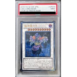 画像1: 〔PSA9鑑定済〕極神皇ロキ【レリーフ】{STOR-JP039}《シンクロ》