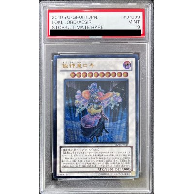 〔PSA9鑑定済〕極神皇ロキ【レリーフ】{STOR-JP039}《シンクロ》