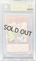 〔BGS9.5鑑定済〕憑依装着ライナ【プリズマティックシークレット】{PAC1-JP033}《モンスター》