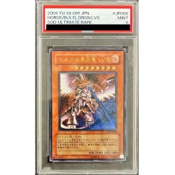 画像1: 〔PSA9鑑定済〕ホルスの黒炎竜LV8【レリーフ】{SOD-JP008}《モンスター》