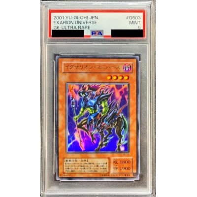 〔PSA9鑑定済〕イグザリオンユニバース【ウルトラ】{G6-03}《モンスター》