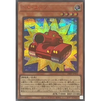 トイタンク【シークレットSPECIAL RED Ver.】{24PP-JP002}《モンスター》