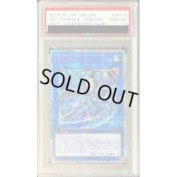 画像1: 〔※状態難/PSA10鑑定済〕閃刀姫シズク【20thシークレット】{20CP-JPT10}《リンク》