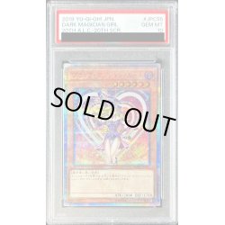 画像1: 〔※状態難/PSA10鑑定済〕ブラックマジシャンガール【20thシークレット】{20TH-JPC55}《モンスター》