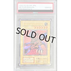 画像1: 〔PSA10鑑定済〕メテオドラゴン(初期)【ウルトラ】{-}《モンスター》