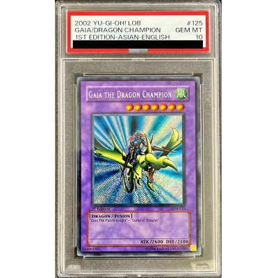 〔PSA10鑑定済〕☆旧アジア☆竜騎士ガイア【シークレット】{LOB-125}《モンスター》