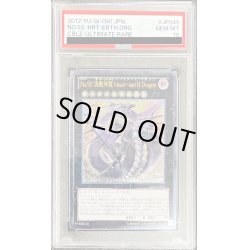 画像1: 〔PSA10鑑定済〕No92偽骸神龍HearteartHDragon【レリーフ】{CBLZ-JP045}《エクシーズ》