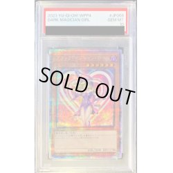 画像1: 〔※状態難/PSA10鑑定済〕ブラックマジシャンガール【クォーターセンチュリーシークレット】{WPP4-JP066}《モンスター》